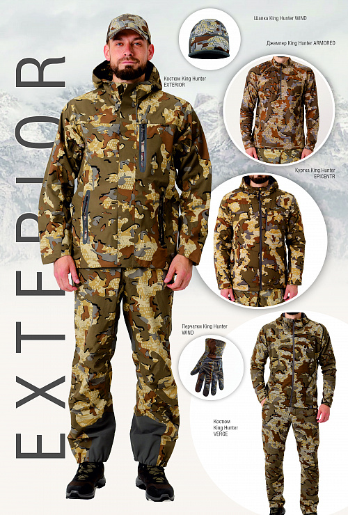 Комплект EXTERIOR MODERN CAMO   